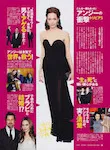 magazine
