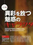 magazine