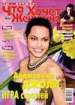 magazine cover