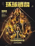 magazine cover