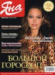 magazine cover