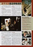 Magazine Article