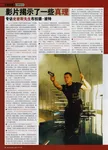 Magazine Article