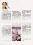 Magazine Article