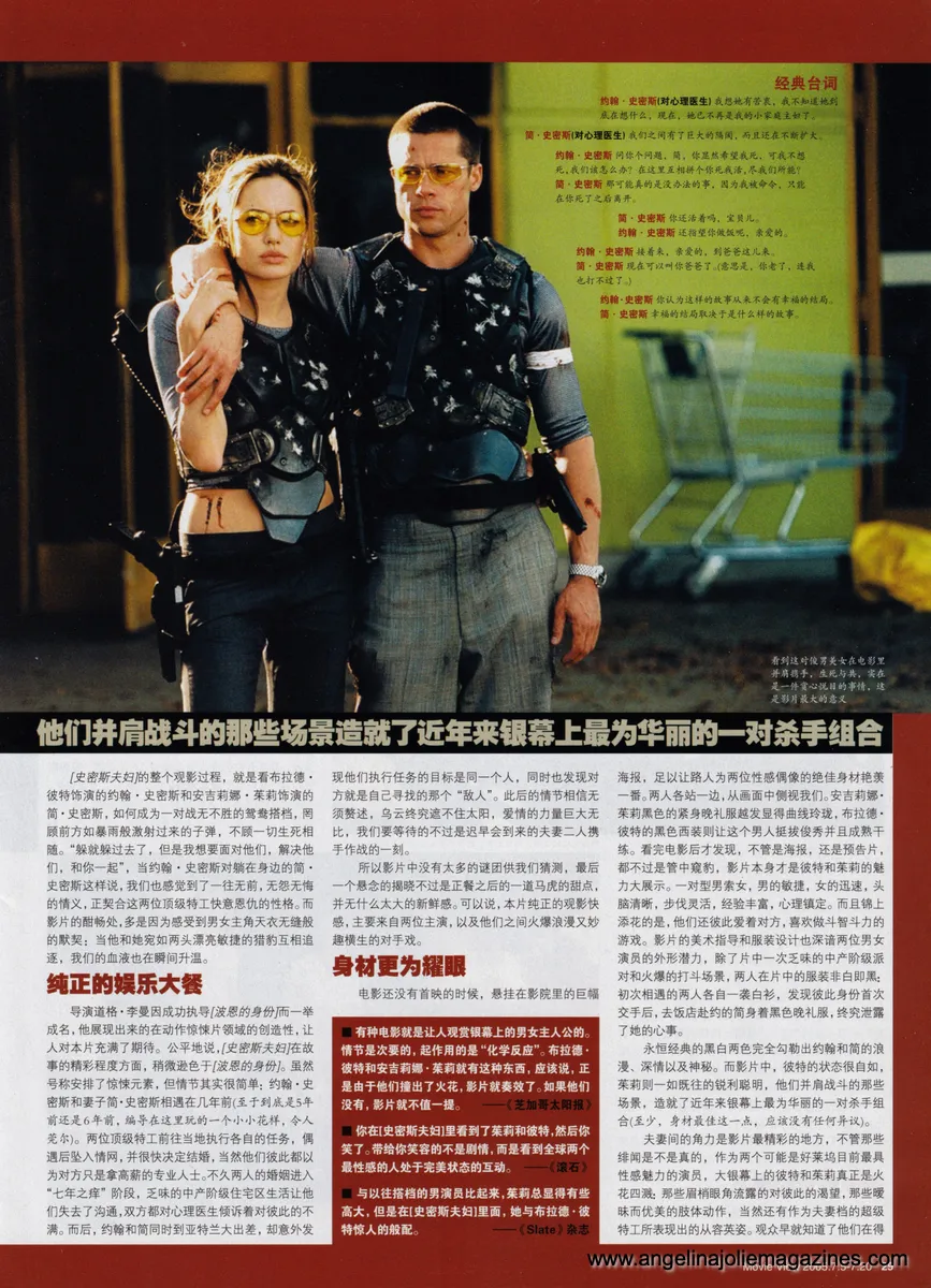 Magazine Article
