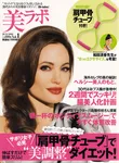 magazine