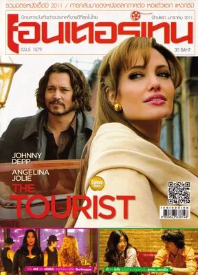 magazine
