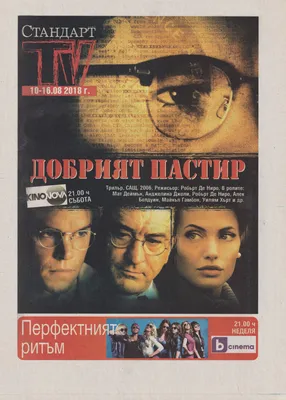 magazine