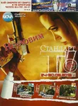 magazine