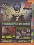 magazine cover