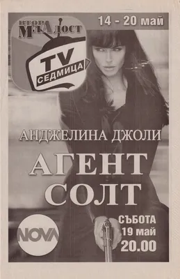 magazine