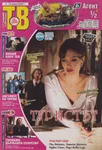 Magazine Cover