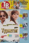 Magazine Cover