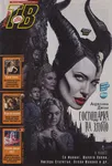 Magazine Cover