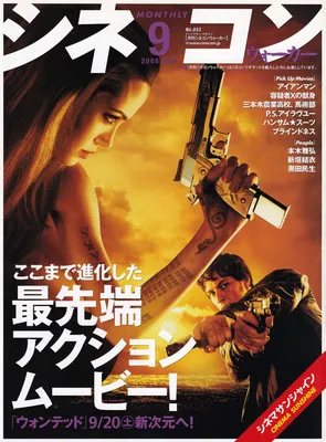 magazine